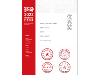 2022年河北省公益廣告大賽—優(yōu)秀獎(jiǎng)：《老年保健品—陷阱篇》